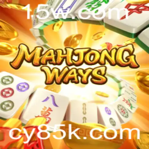 Descubra MahjongWays: O Jogo de Estratégia e Sorte na Era Digital